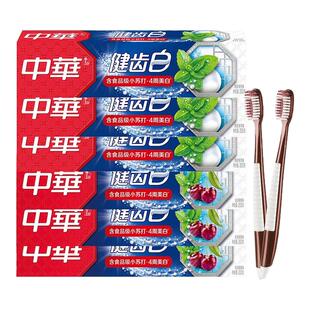 中华牙膏健齿白旗舰店官方正品口腔清洁清新含氟去牙刷套装男女士