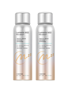 【百补】科医人M22 医用修复敷料 械II透明质酸钠喷雾 创面护理