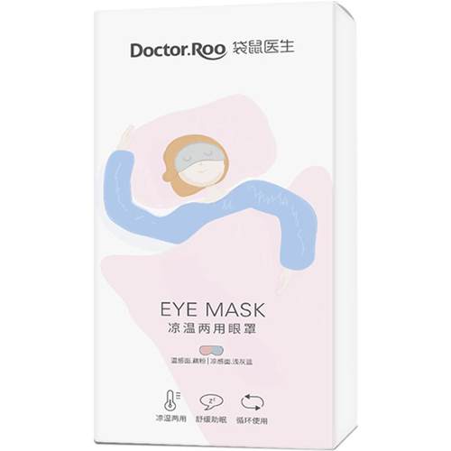 【小红书同款】袋鼠医生凉温眼罩