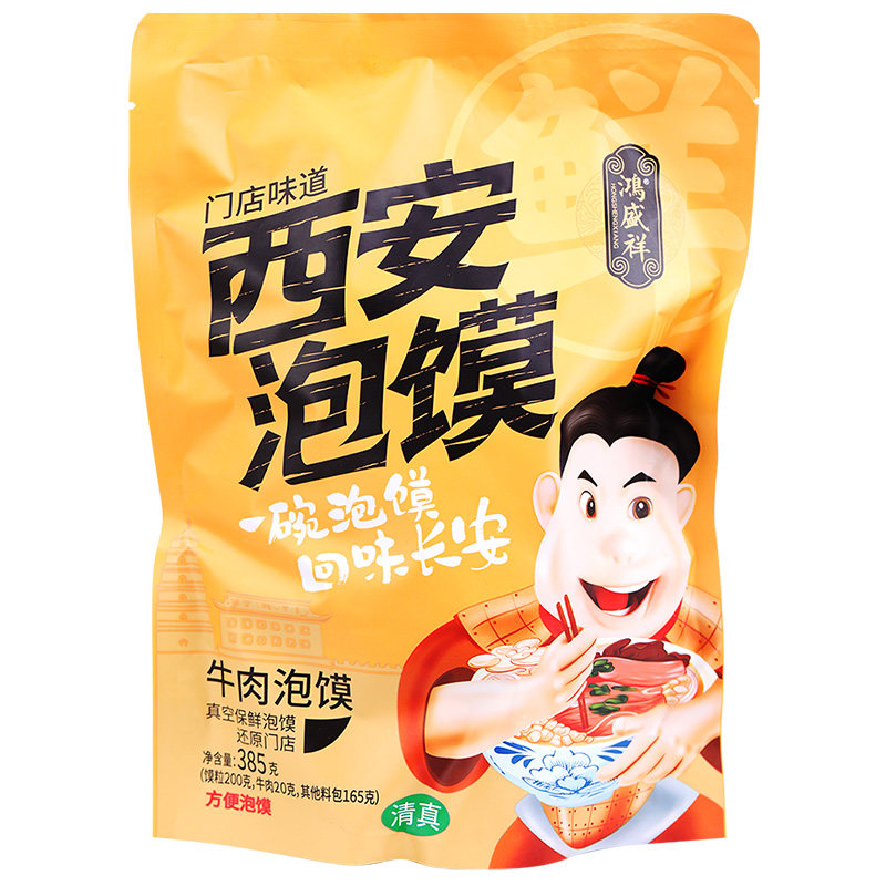 陕西特产羊肉泡馍羊肉泡馍鸿盛祥图片
