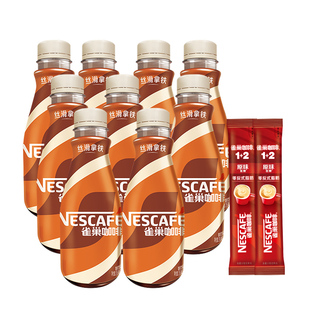2条 原味速溶咖啡15g 雀巢咖啡即饮咖啡丝滑拿铁咖啡268ml 9瓶装