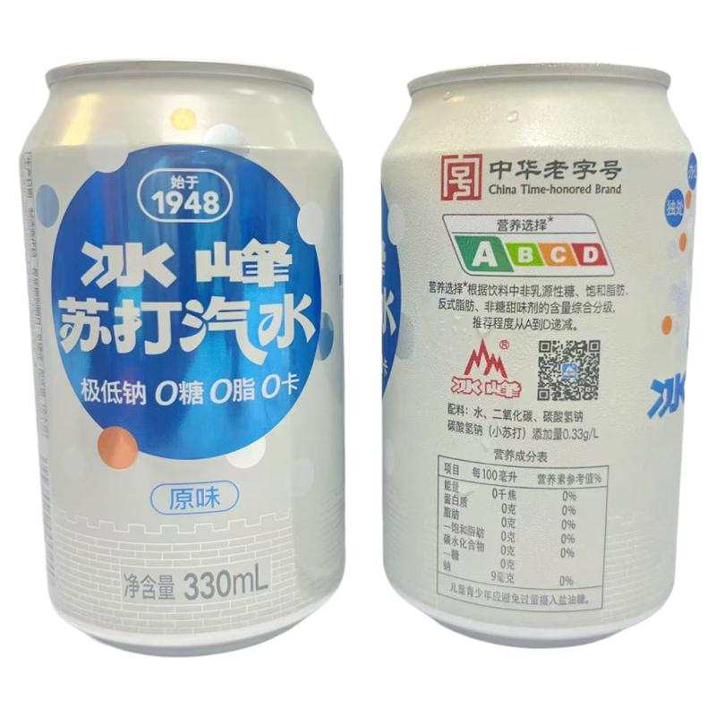 冰峰无糖苏打气泡水0糖0脂0卡330ml*8罐装清爽解辣苏打汽水饮料
