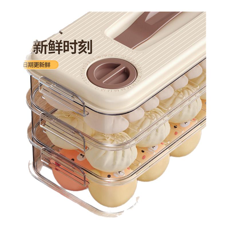 饺子盒家用食品级冷冻专用窄缝密封保鲜盒馄饨速冻厨房冰箱收纳盒