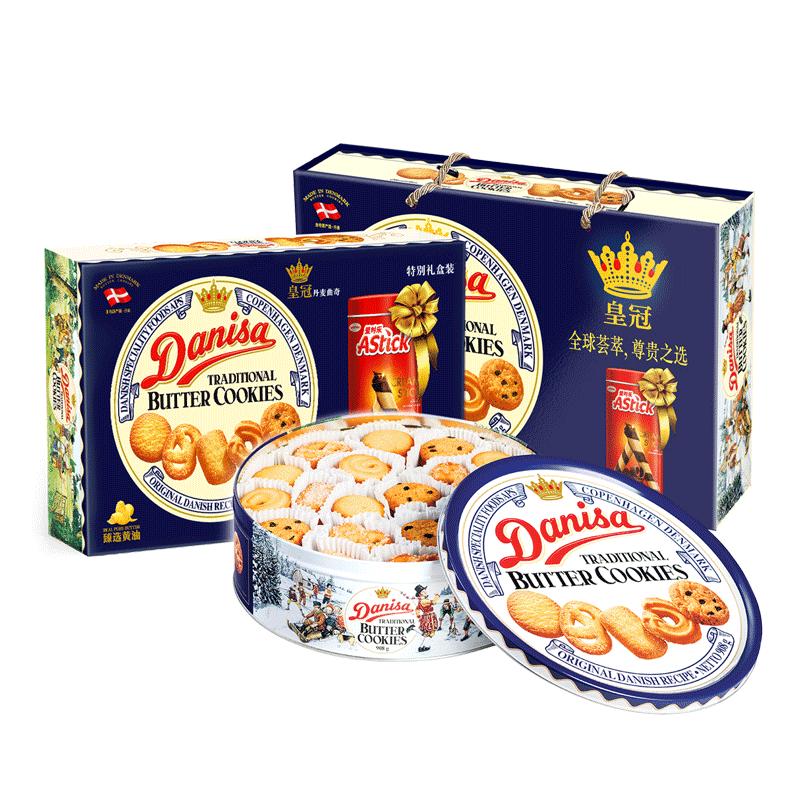 DANISA皇冠丹麦曲奇饼干进口