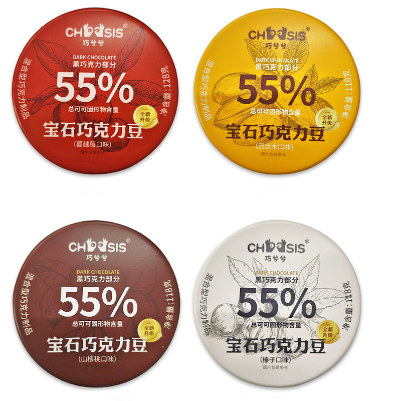 【送小卡】巧兮兮宝石巧克力豆纯可可脂坚果山核桃巧克力豆零食,零食/坚果/特产,黑巧克力,淘宝优惠券,粉丝福利购,淘宝优惠卷