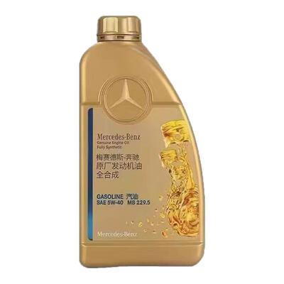 奔驰原厂机油5W40套装适用A180 B C200E260LGLA E300 GLK GLC GLB