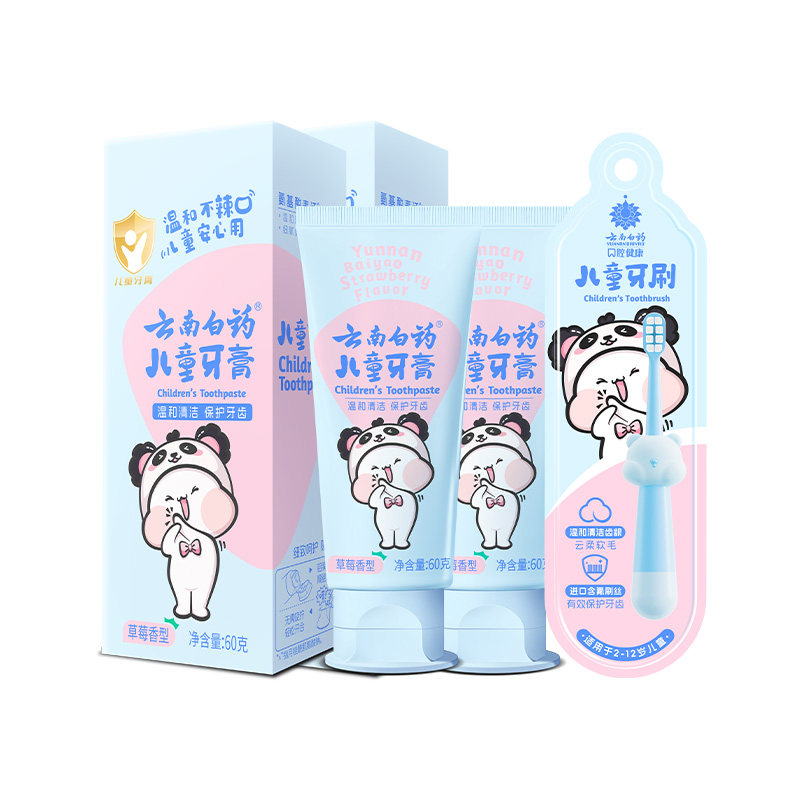【下拉详情更优惠】云南白药儿童牙膏分龄无氟益生菌/含氟防蛀牙,洗护清洁剂/卫生巾/纸/香薰,牙膏,淘宝优惠券,粉丝福利购,淘宝优惠卷