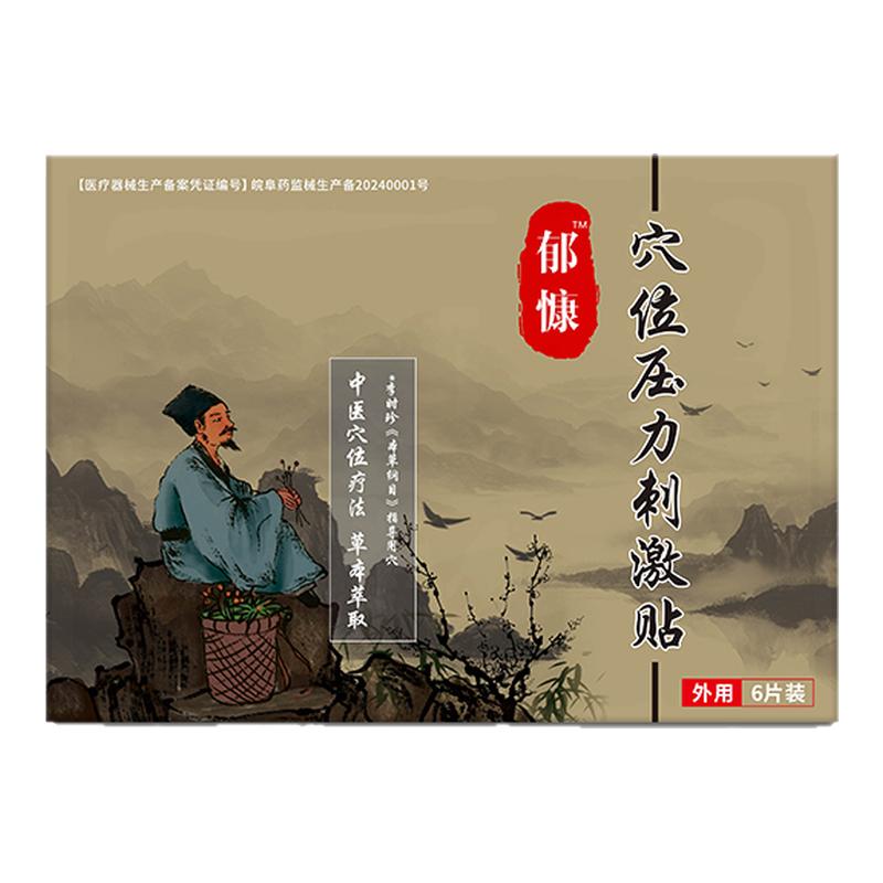 ڲɫ Ѩλƽʧǿ֢Ѩλѹ20.76Ԫ