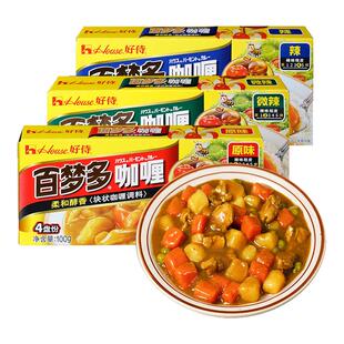 好侍百梦多咖喱块家用儿童专用拌饭酱原味咖喱料理包日式火锅底料
