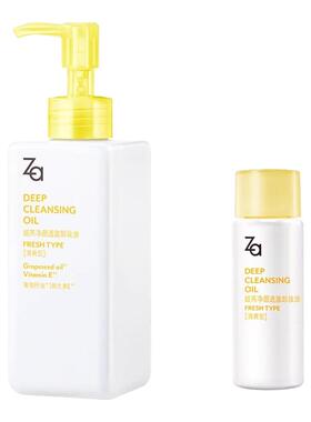 Za姬芮清爽卸妆油透澈卸浓妆全脸可用眼妆温和清洁不刺激官方正品