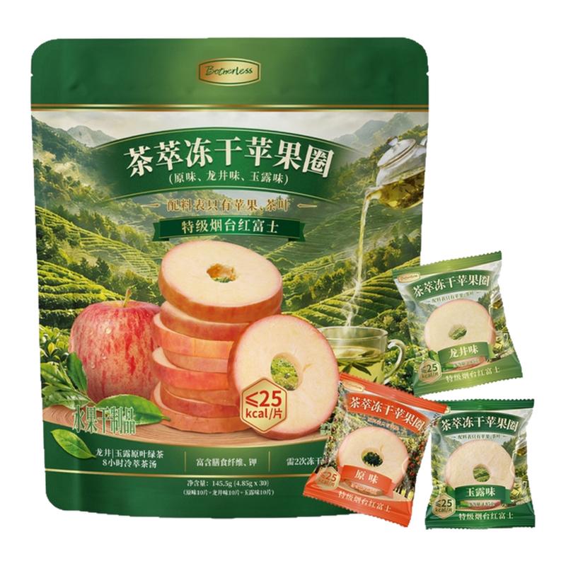 会员代购茶萃冻干苹果圈苹果干水果干苹果脯独立小包装休闲零食