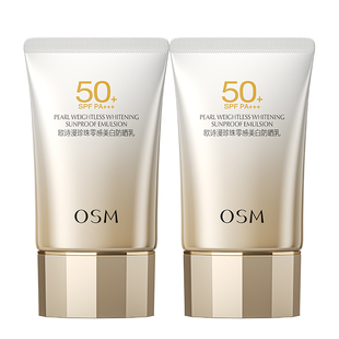 欧诗漫美白防晒霜防紫外线50倍隔离遮瑕三合一正牌官方旗舰店正品