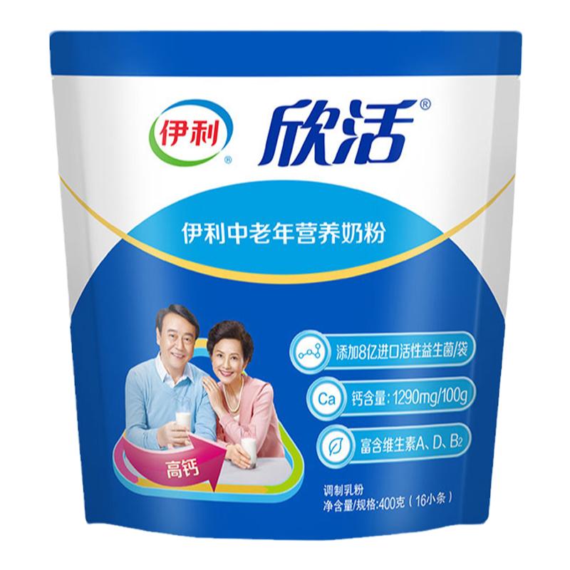 伊利欣活中老年营养奶粉400g袋成人老年益生菌高钙代餐冲饮牛奶粉
