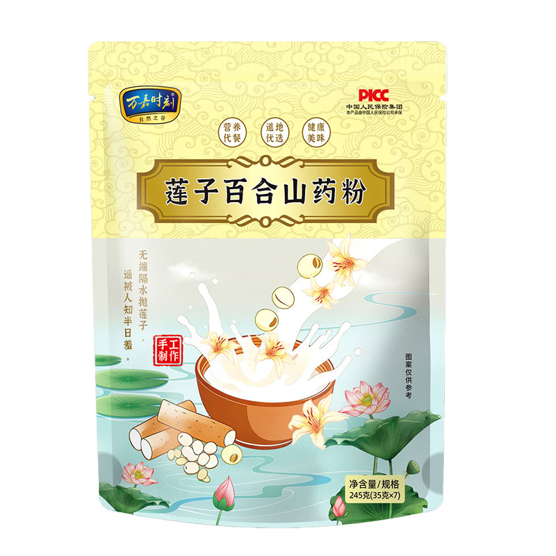 莲子百合山药粉官方旗舰店正品独立包装糖尿人早餐无糖精粗粮代餐