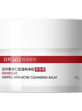 【百亿补贴】达尔肤杏仁酸温和净痘卸妆膏油痘肌不泛红易乳化