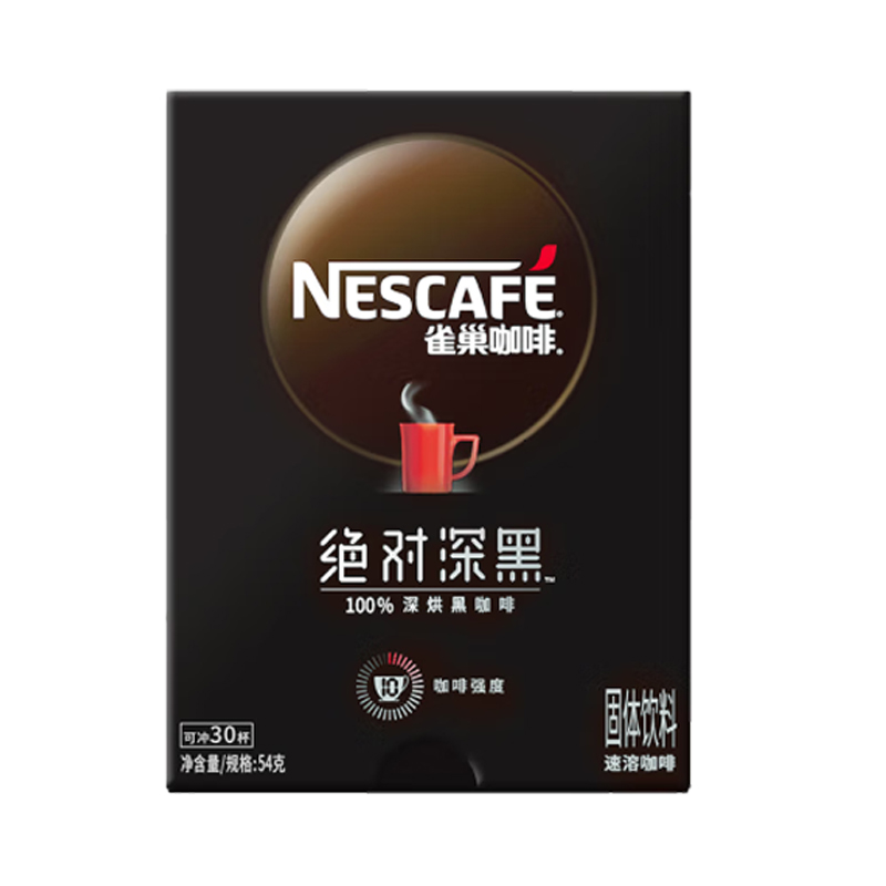 雀巢咖啡速溶美式黑咖啡粉绝对深黑无蔗糖0脂健身燃减提神