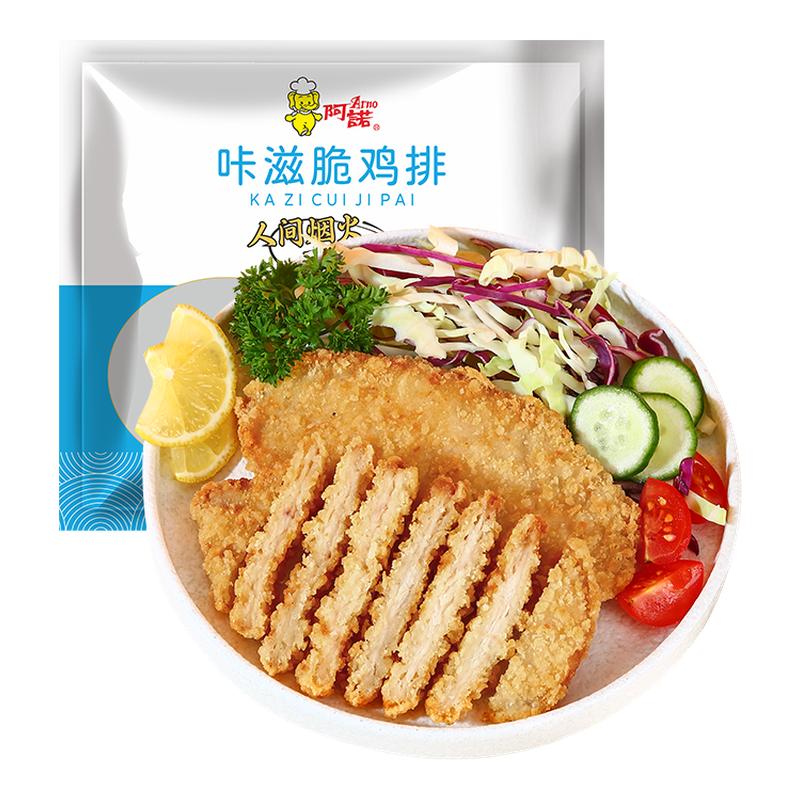 阿诺小厨咔滋脆鸡排半成品