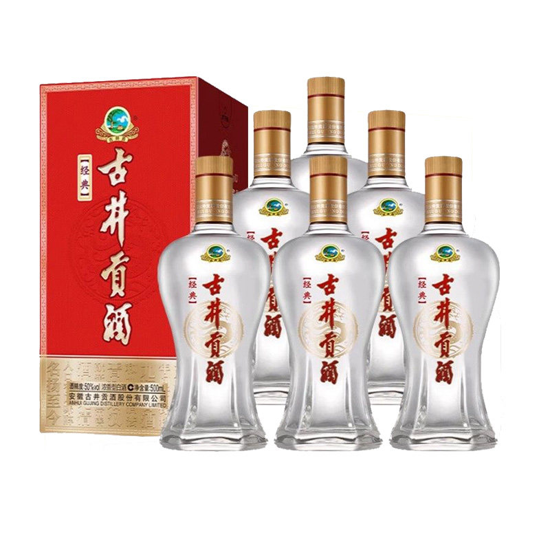 古井贡酒经典50度500ml 浓香型白酒 纯粮酒水 节日送长辈送老丈人