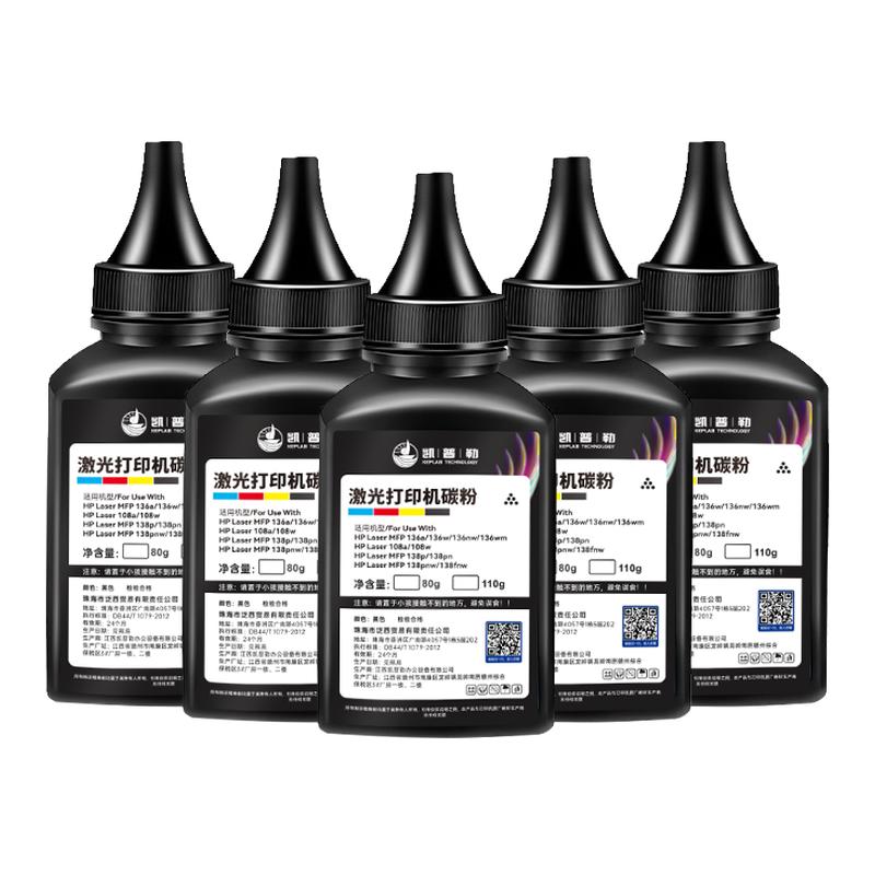 适用惠普1188w碳粉高清加黑型