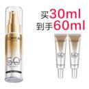 欧莱雅小银管防晒乳面部隔离霜户外身体油皮防晒霜防紫外线SPF50