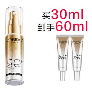 欧莱雅小银管防晒乳面部隔离霜户外身体油皮防晒霜防紫外线SPF50+