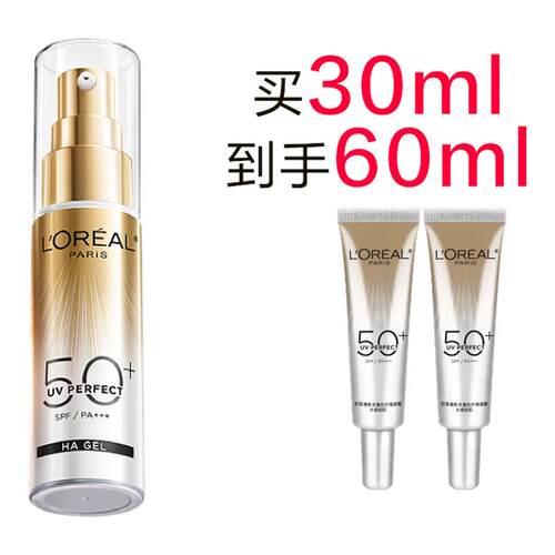 欧莱雅小银管防晒霜隔离霜SPF50+