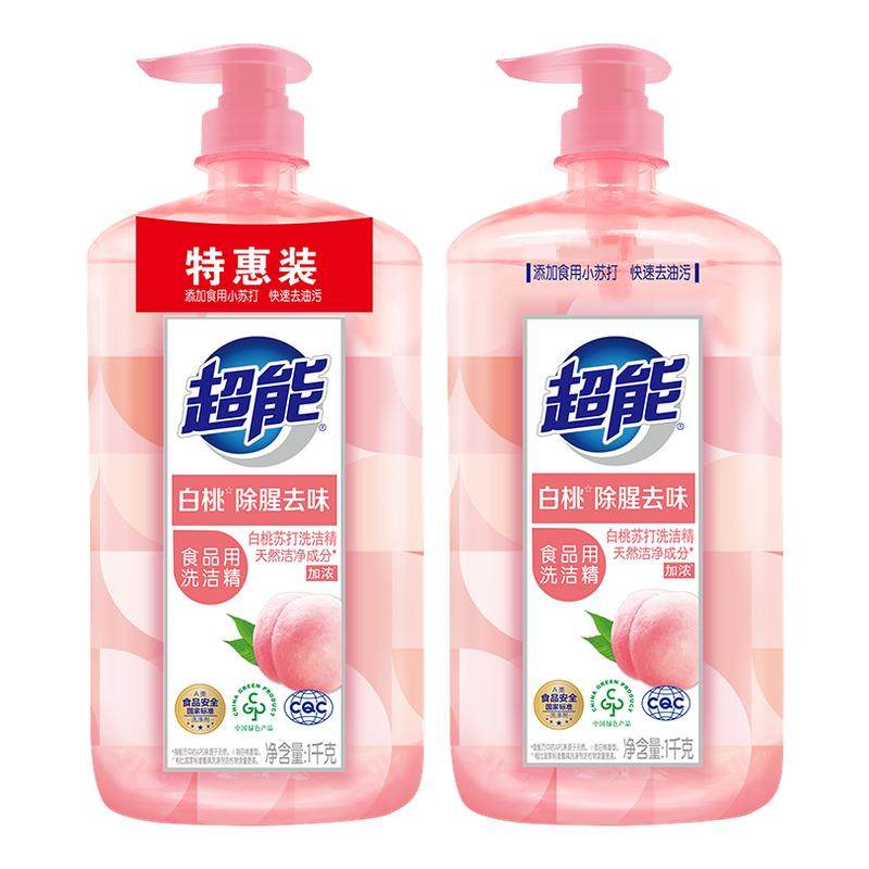超能洗洁精白桃袪腥祛味无残留洁净果蔬清洁剂洗碗液瓶装正品包邮,洗护清洁剂/卫生巾/纸/香薰,洗洁精,淘宝优惠券,粉丝福利购,淘宝优惠卷