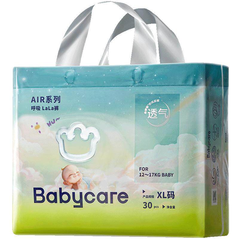 babycare呼吸air系列婴儿拉拉裤纸尿裤超薄透气柔软极薄尿不湿