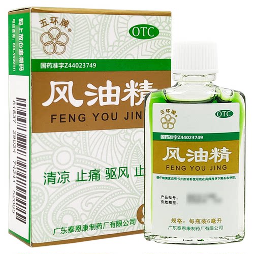 [五环牌]风油精6ml*1瓶/盒