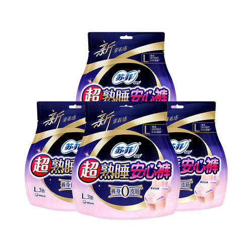 苏菲安心裤经期整箱夜安裤多尺码
