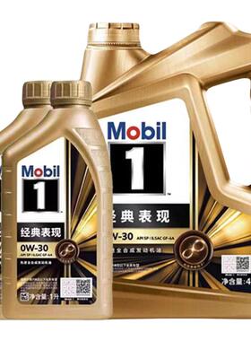正品Mobil金美孚一号SP0w30全合成机油经典表现汽车发动机润滑油