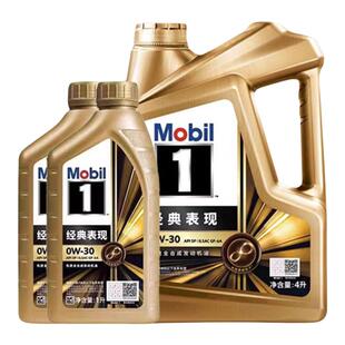 正品Mobil金美孚一号SP0w30全合成机油经典表现汽车发动机润滑油