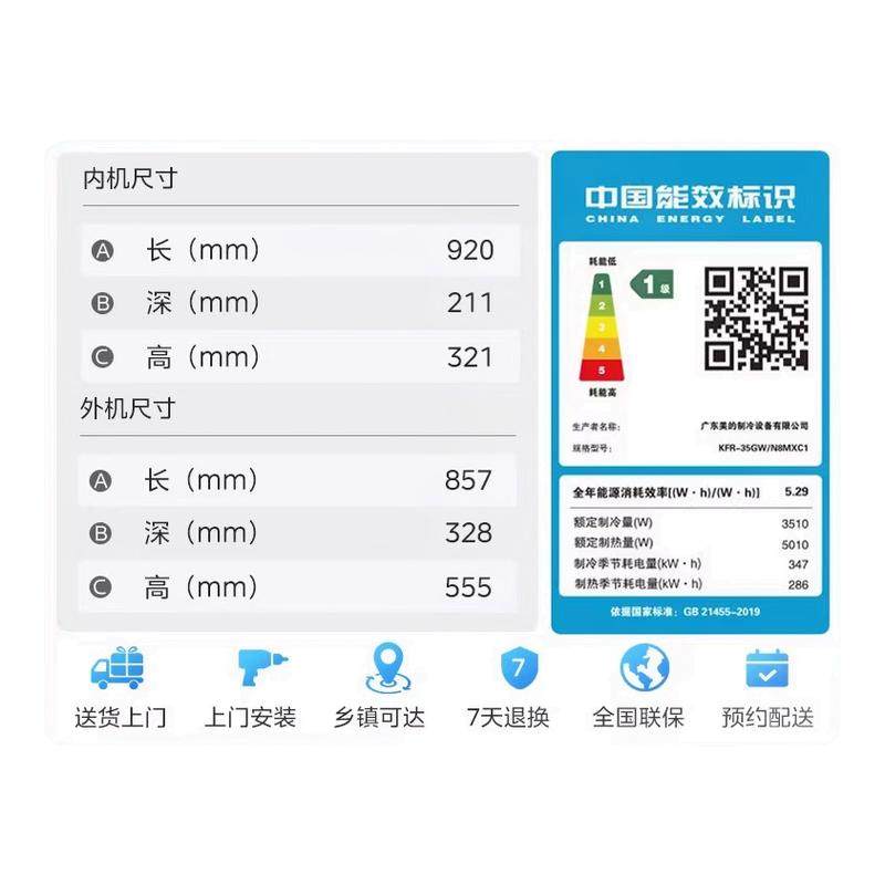 ���ڲ�����KFR-26GW/N8MXC1�� �������1ƥ ���ķ���2����1ƥ�յ�35GW/N8MXC1���ô����һ����Ч��Ƶ�һ�85 2634.15Ԫ(������)