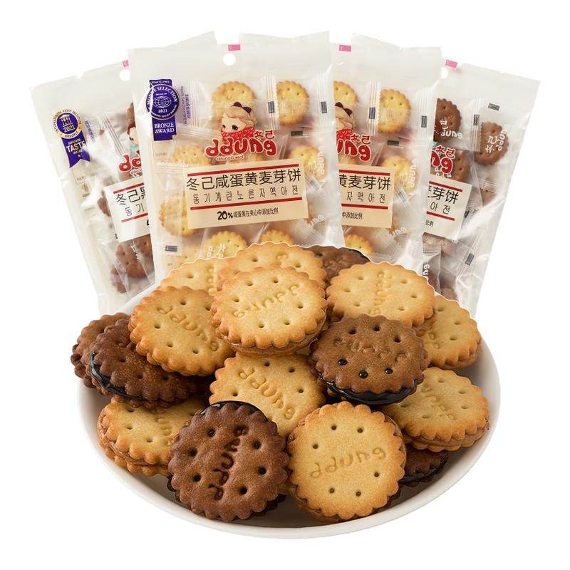 ddung冬己咸蛋黄饼干黑麦芽糖饼喜饼圆饼独立小包装伴手礼下午茶,零食/坚果/特产,夹心饼干,淘宝优惠券,粉丝福利购,淘宝优惠卷