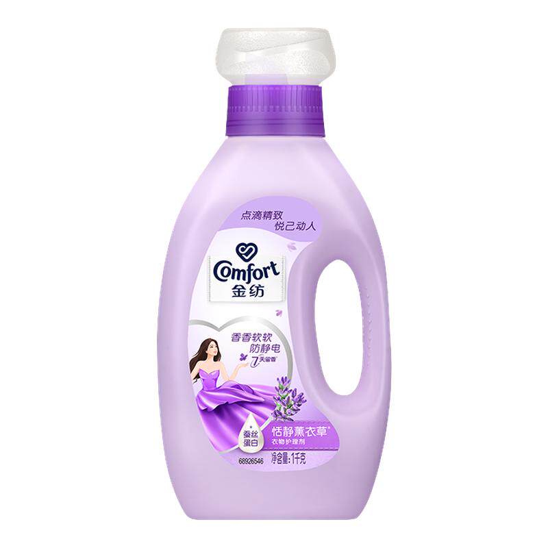 金纺衣物护理柔顺剂冬季防静电抗皱防褪色防起球家用薰衣草香
