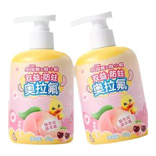 小浣熊儿童牙膏益生菌牙膏3 12岁含氟防蛀护齿宝宝学生牙膏龋齿