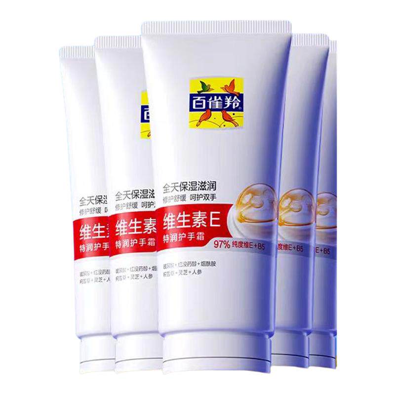百雀羚维生素E特润护手霜修护舒缓保湿滋润秋冬季防干裂呵护双手