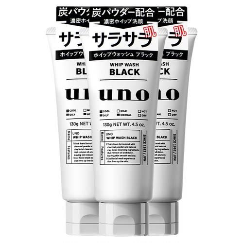 UNO/吾诺深层清洁控油洁面三支装