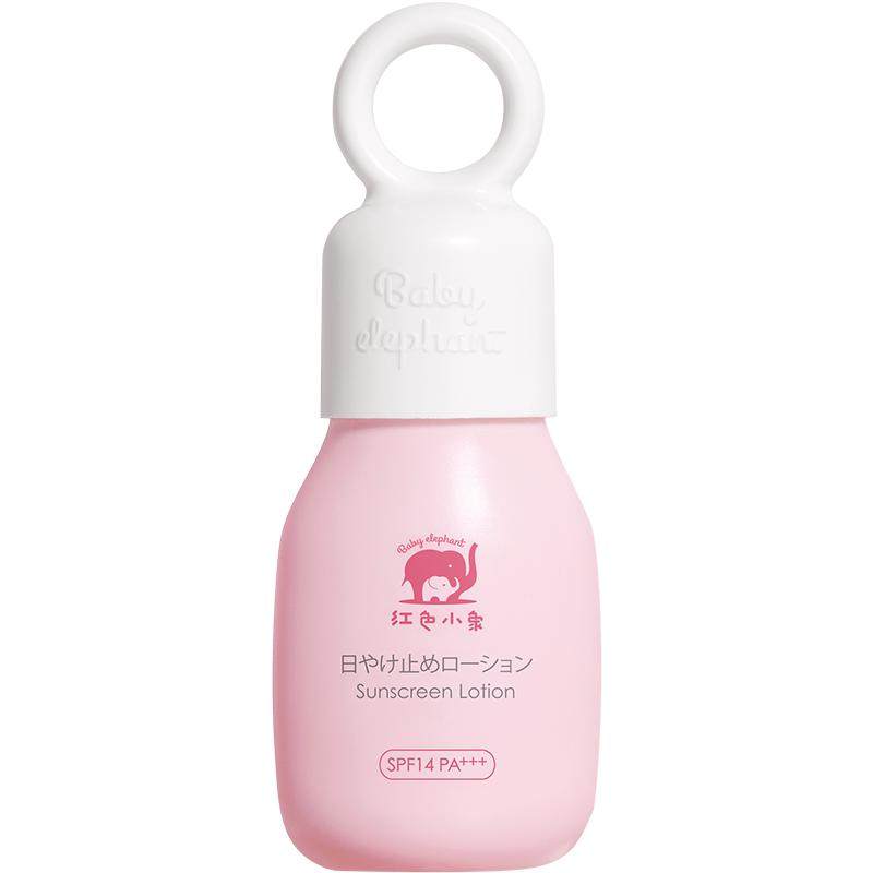 红色小象儿童防晒霜男女童宝宝敏肌小孩专用隔离紫外线物理防晒乳