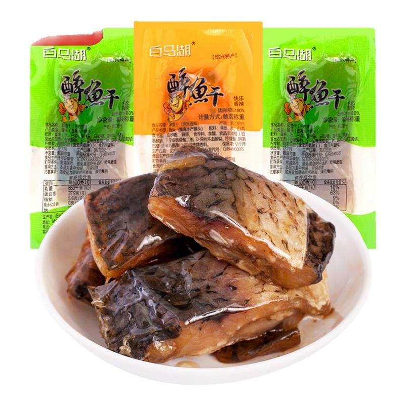 白马湖醉鱼干散装称重独立袋装原味香辣味即食鱼干绍兴特产零食,零食/坚果/特产,即食鱼零食,淘宝优惠券,粉丝福利购,淘宝优惠卷