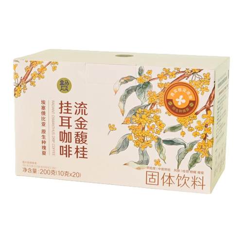 盒马 流金馥桂挂耳咖啡 10g*20小袋