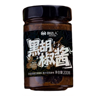 黑胡椒酱意面酱料牛排烤肉蘸酱低脂黑椒酱汁意大利面调味酱拌面酱