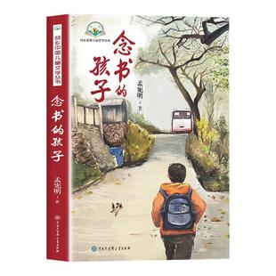 课桌两个小八路烽火少年小布头奇遇记木偶奇遇记兔子坡成语故事书3年级阅读 孩子想飞 25秋万物复书三年级推荐 阅读课外书籍念书