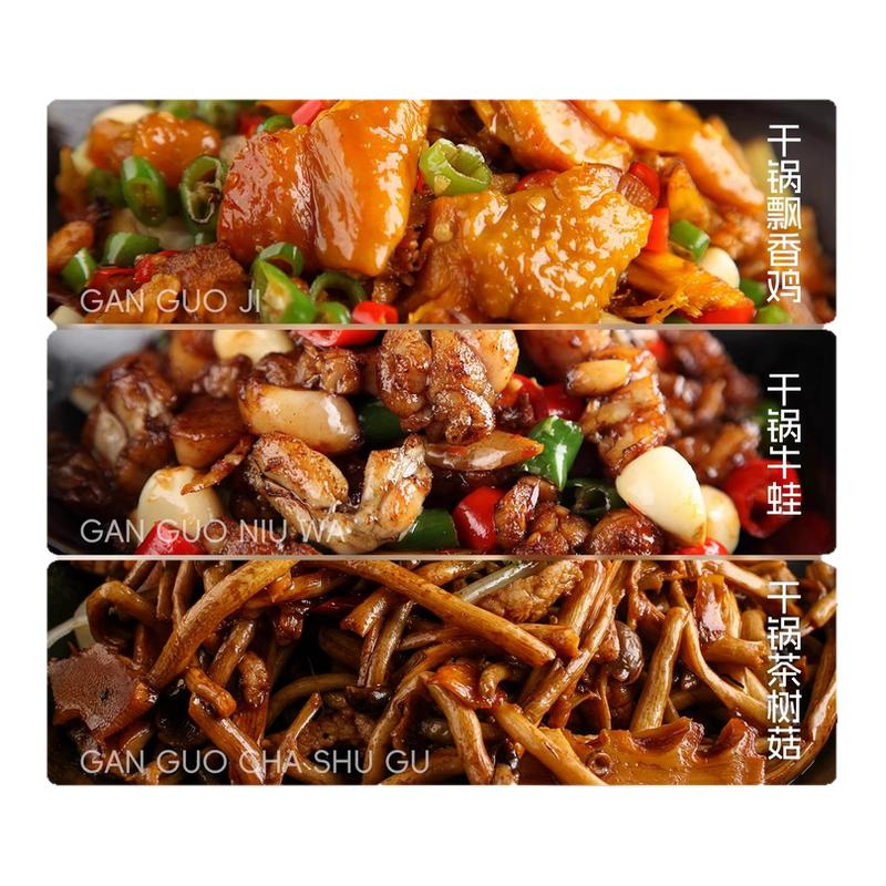 小野轻煮干锅酱麻辣香锅家用炒菜酱香正宗香辣川味麻辣烫龙虾懒人
