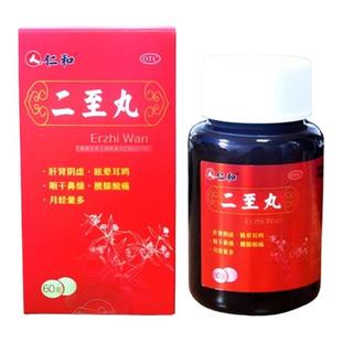仁和二至丸60g*1瓶/盒肝肾阴虚腰膝酸痛月经量多正品官方旗舰店LH