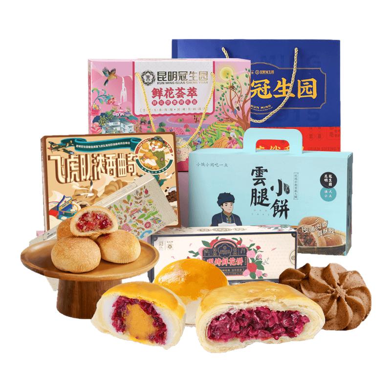 云南组合（鲜花饼+云腿酥+咖啡）