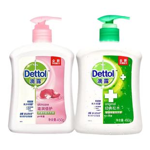 清洁护手洗手液 家庭装 滴露抑菌洗手液450g 1瓶滋润松木清新促销