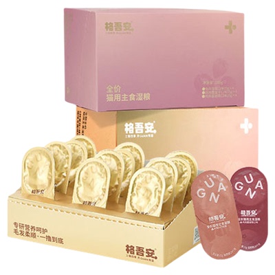 格吾安慕斯猫咪四季浆果勺湿粮