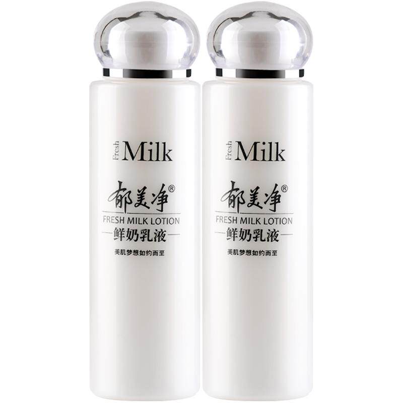 郁美净鲜奶乳液春夏季保湿补水正品官方旗舰店女男成人清爽不油腻