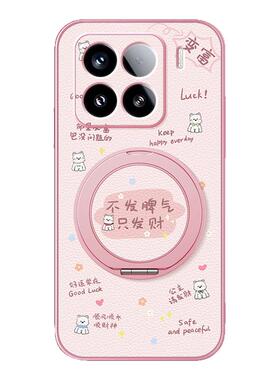 适用小米17手机壳小米15/14保护套13磁吸支架17promax外壳12Spro文字17pro可爱ultra高级感12s脾气小众新款